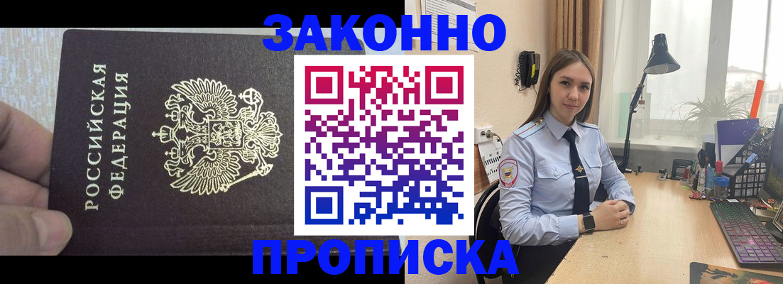прописка паспорт в Кумертау