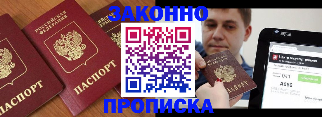 временная регистрация собственник в Кумертау
