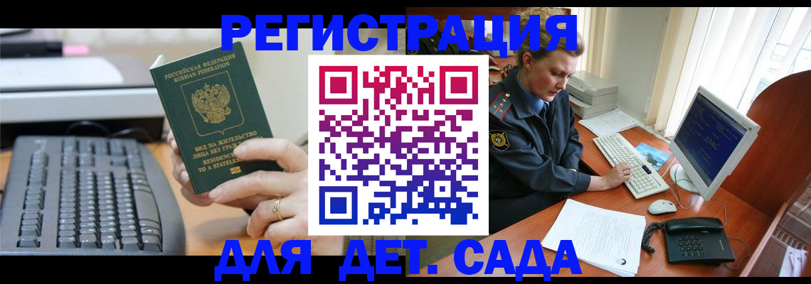 временная регистрация для всех в Кумертау