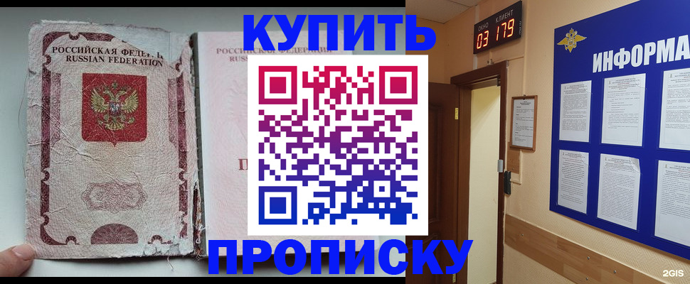 временная регистрация в Кумертау