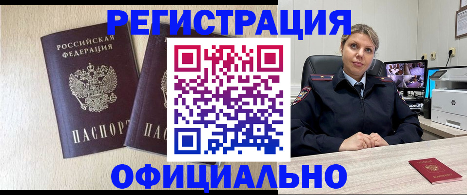 временная регистрация в квартире в Кумертау
