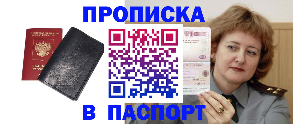 прописка гарантия в Кумертау