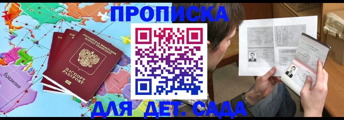 прописка гарантия в Кумертау
