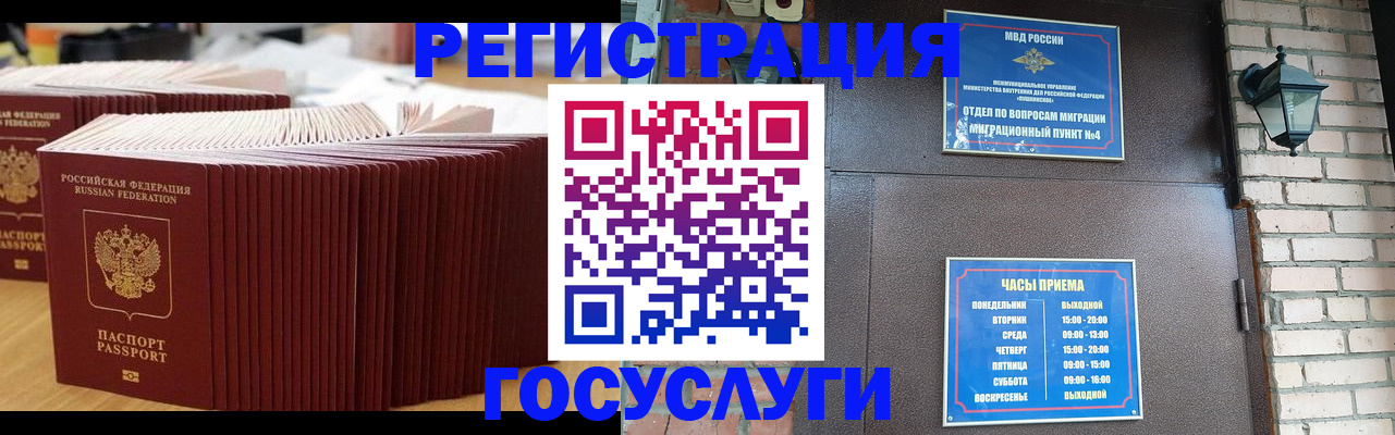 прописка для кредита в Кумертау