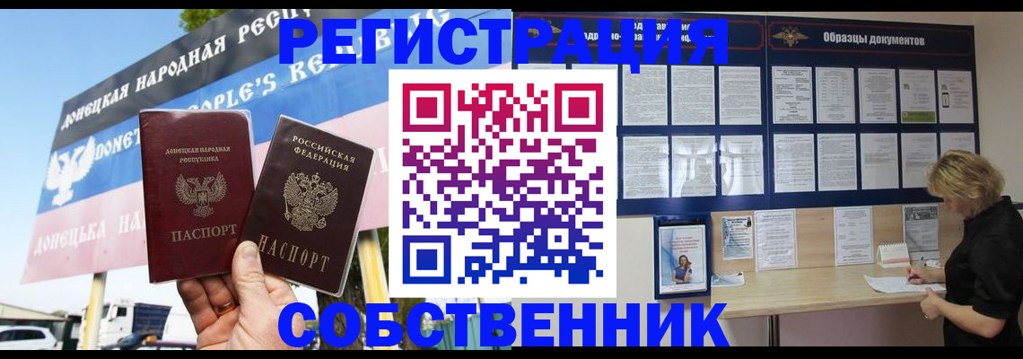временная регистрация поиск в Кумертау