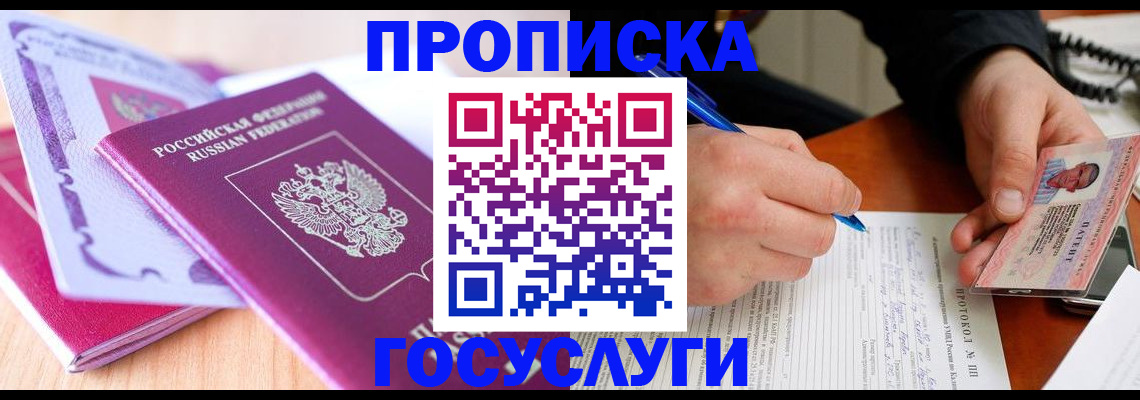 миграционный учет в Кумертау